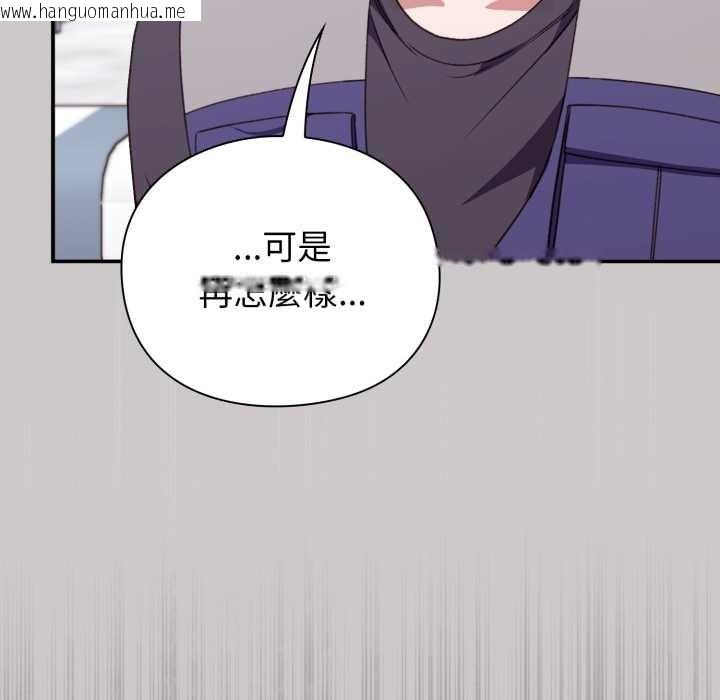 韩国漫画扑通扑通终极密码韩漫_扑通扑通终极密码-第8话在线免费阅读-韩国漫画-第114张图片
