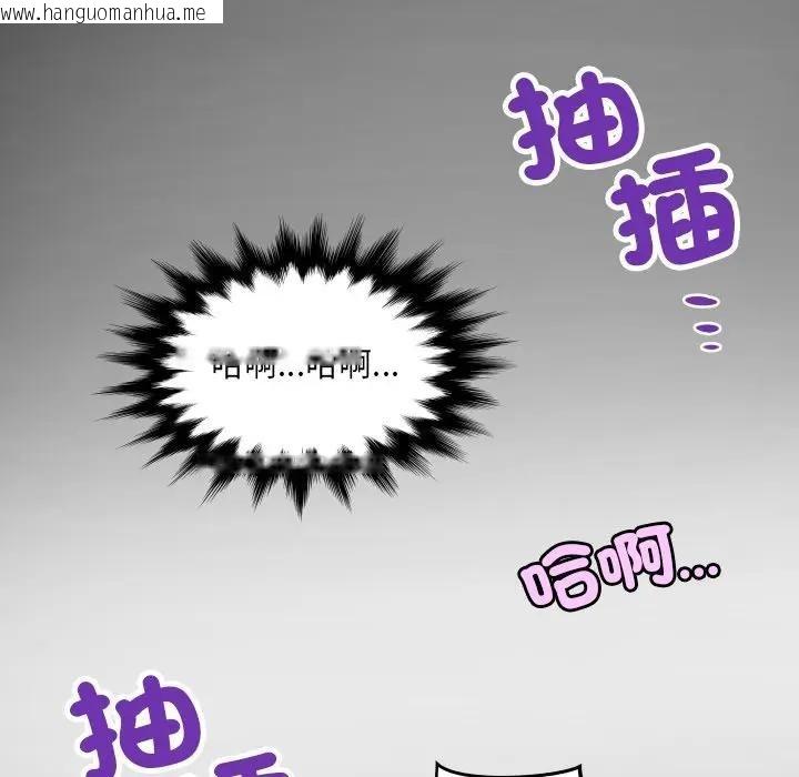 韩国漫画房间里的心跳/有她的小套房韩漫_房间里的心跳/有她的小套房-第25话在线免费阅读-韩国漫画-第90张图片