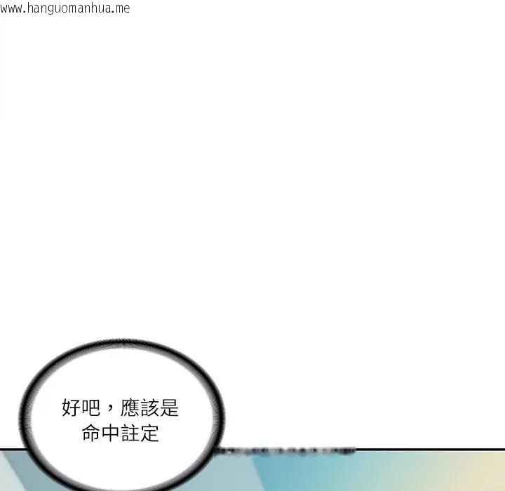 韩国漫画财阀家的女婿韩漫_财阀家的女婿-第71话在线免费阅读-韩国漫画-第90张图片