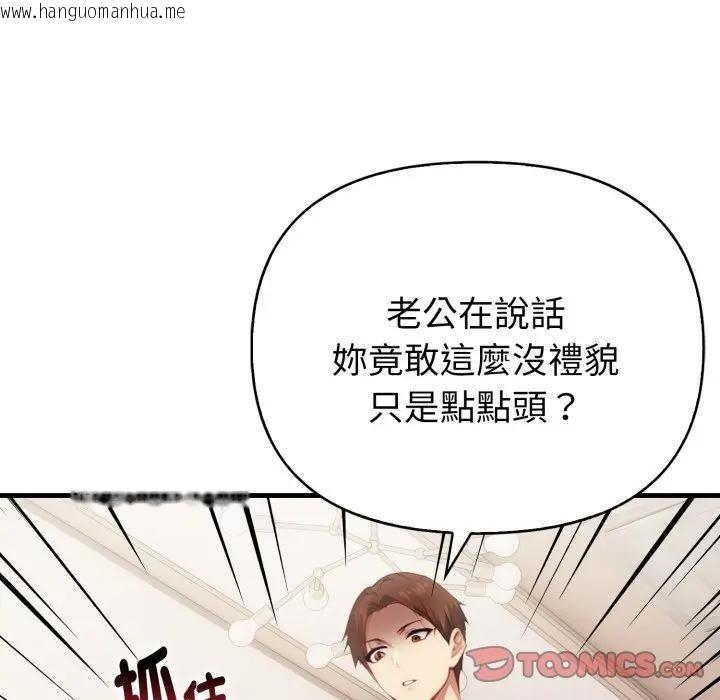 韩国漫画亲切的熟女邻居韩漫_亲切的熟女邻居-第16话在线免费阅读-韩国漫画-第117张图片