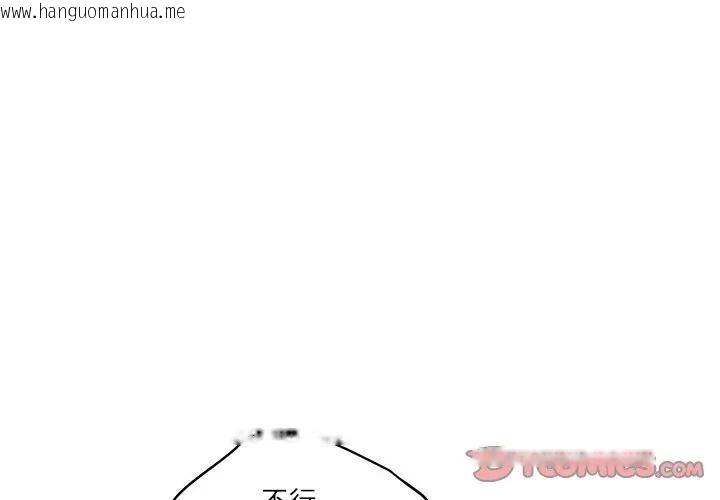 韩国漫画财阀家的女婿韩漫_财阀家的女婿-第71话在线免费阅读-韩国漫画-第4张图片