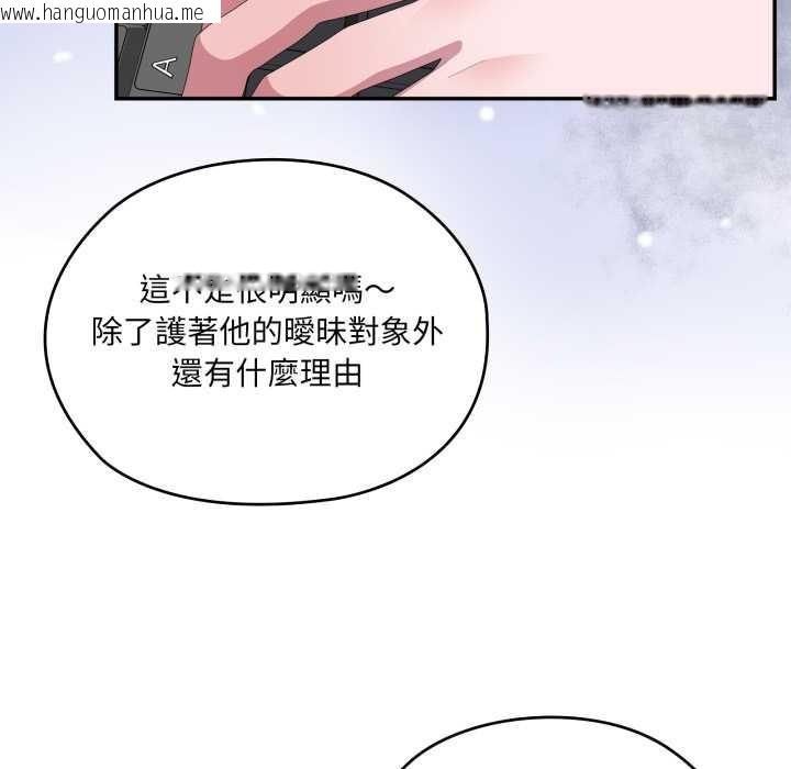 韩国漫画大企业里的小秘密/在大企业当废柴韩漫_大企业里的小秘密/在大企业当废柴-第78话在线免费阅读-韩国漫画-第51张图片