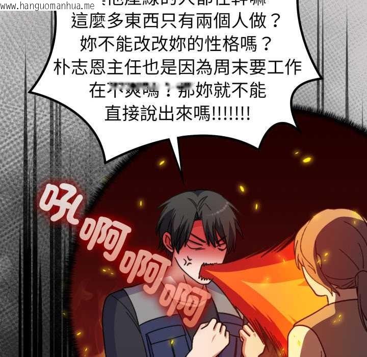 韩国漫画扑通扑通终极密码韩漫_扑通扑通终极密码-第8话在线免费阅读-韩国漫画-第66张图片