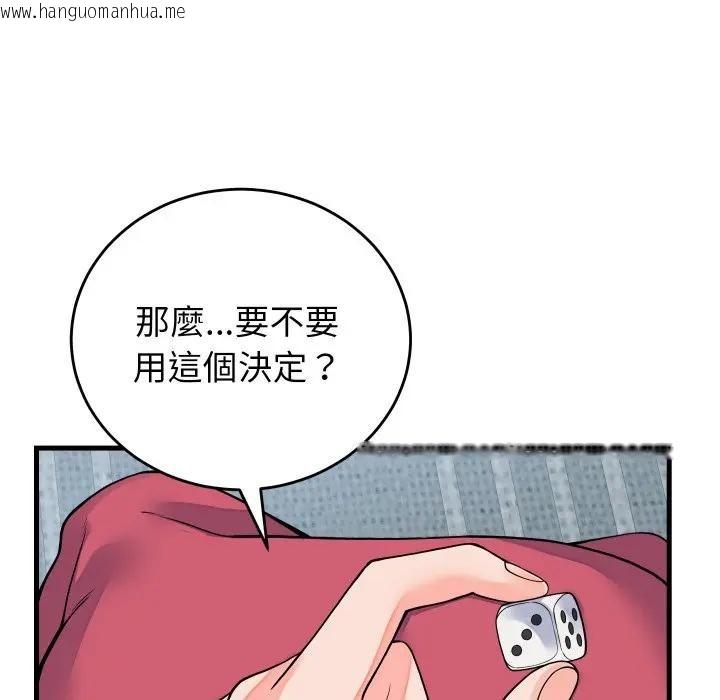 韩国漫画少爷的替身韩漫_少爷的替身-第43话在线免费阅读-韩国漫画-第37张图片