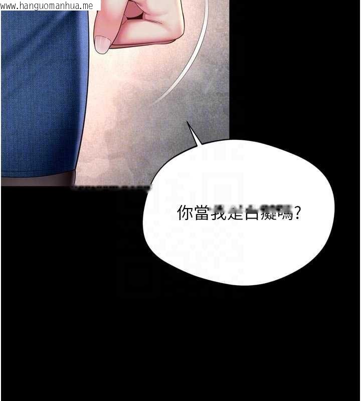 韩国漫画越线咨询韩漫_越线咨询-第13话-英雄救美在线免费阅读-韩国漫画-第18张图片