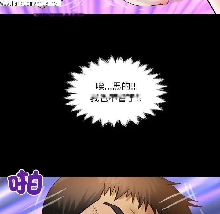 韩国漫画房间里的心跳/有她的小套房韩漫_房间里的心跳/有她的小套房-第25话在线免费阅读-韩国漫画-第107张图片