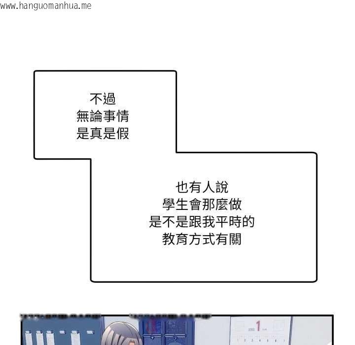 韩国漫画男人止步韩漫_男人止步-第47话在线免费阅读-韩国漫画-第138张图片