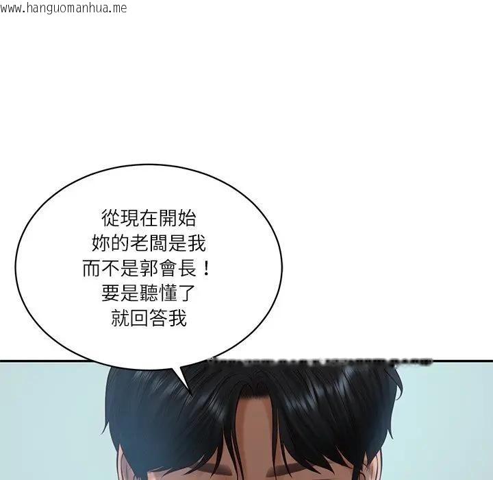 韩国漫画财阀家的女婿韩漫_财阀家的女婿-第71话在线免费阅读-韩国漫画-第127张图片