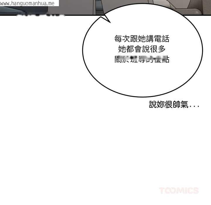 韩国漫画男人止步韩漫_男人止步-第47话在线免费阅读-韩国漫画-第64张图片