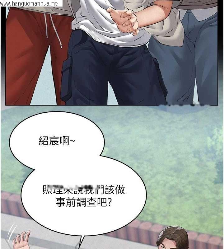 韩国漫画义父韩漫_义父-第9话-意外的约会对象在线免费阅读-韩国漫画-第241张图片