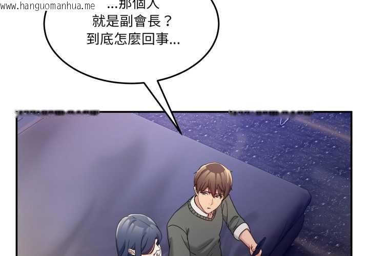 韩国漫画男人止步韩漫_男人止步-第47话在线免费阅读-韩国漫画-第3张图片