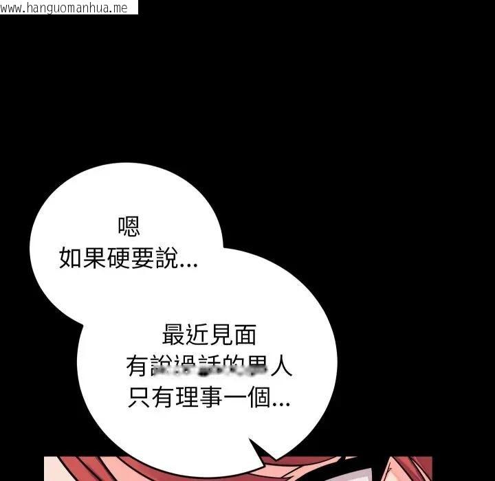 韩国漫画少爷的替身韩漫_少爷的替身-第43话在线免费阅读-韩国漫画-第143张图片