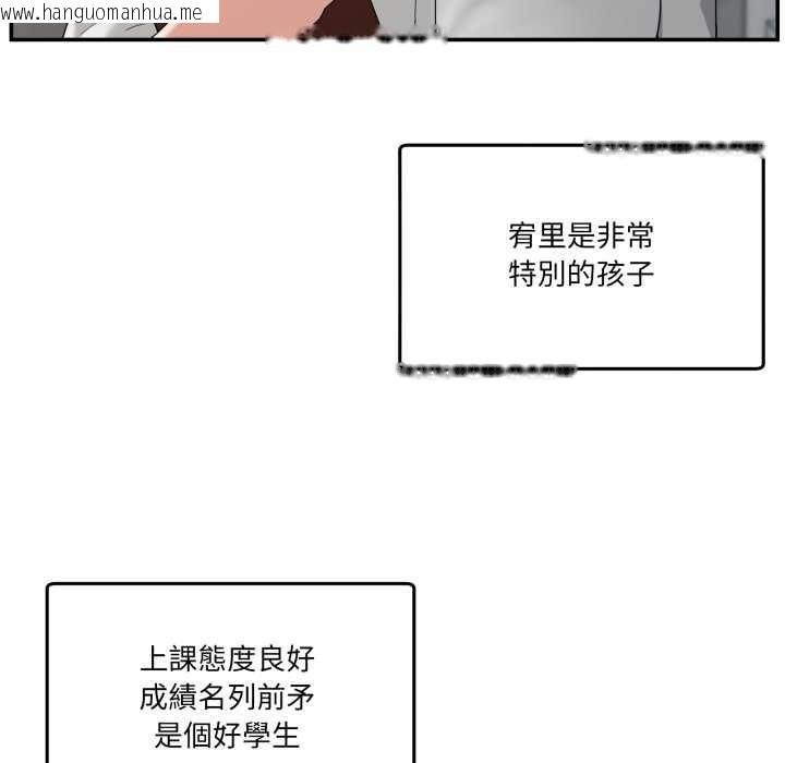 韩国漫画男人止步韩漫_男人止步-第47话在线免费阅读-韩国漫画-第32张图片