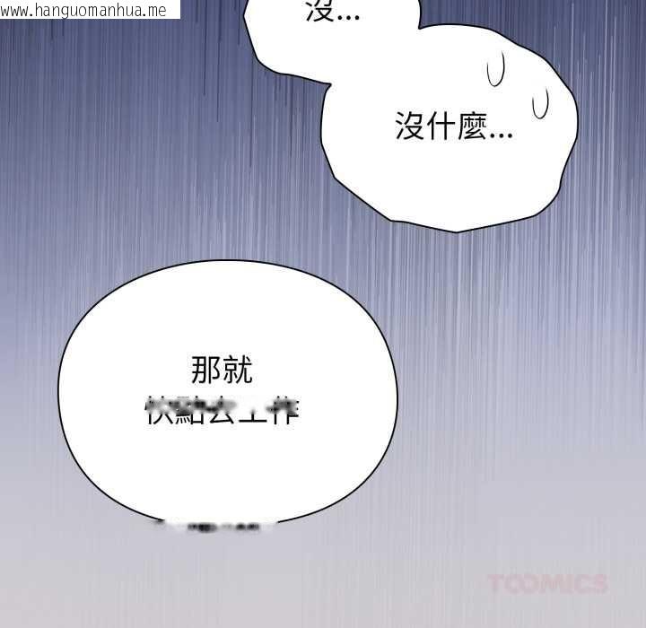 韩国漫画扑通扑通终极密码韩漫_扑通扑通终极密码-第8话在线免费阅读-韩国漫画-第64张图片