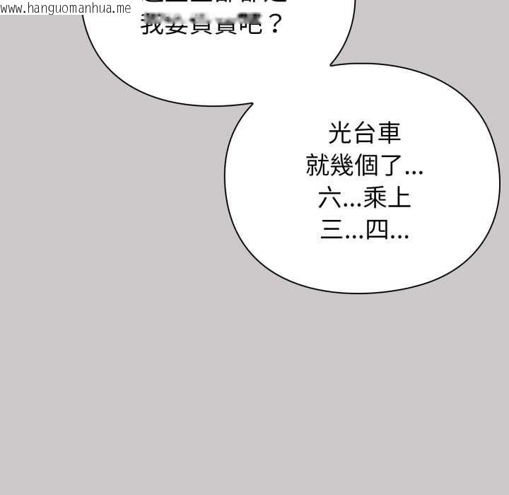 韩国漫画扑通扑通终极密码韩漫_扑通扑通终极密码-第8话在线免费阅读-韩国漫画-第50张图片