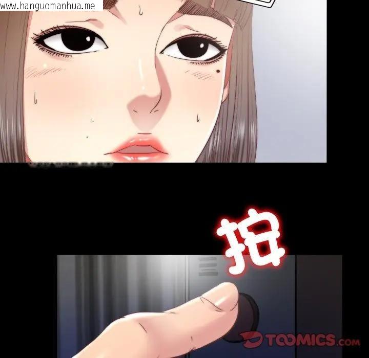 韩国漫画隐秘的同居韩漫_隐秘的同居-第27话在线免费阅读-韩国漫画-第12张图片