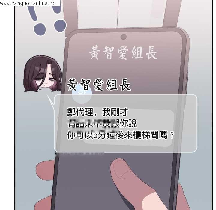 韩国漫画大企业里的小秘密/在大企业当废柴韩漫_大企业里的小秘密/在大企业当废柴-第78话在线免费阅读-韩国漫画-第127张图片