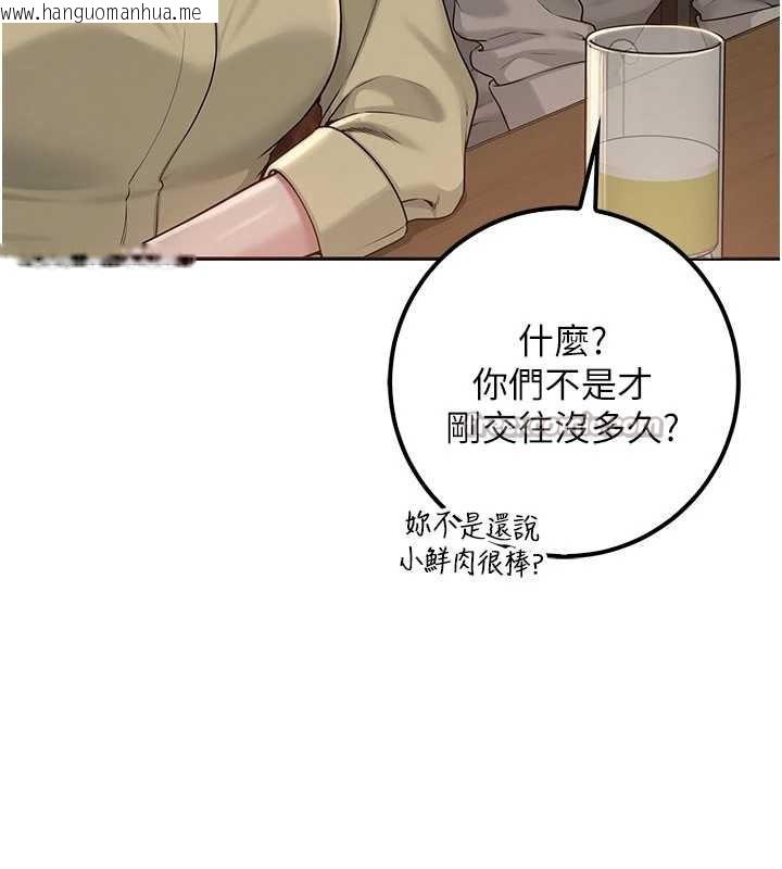 韩国漫画校园成人礼韩漫_校园成人礼-第28话-我是第一次帮人尻在线免费阅读-韩国漫画-第42张图片