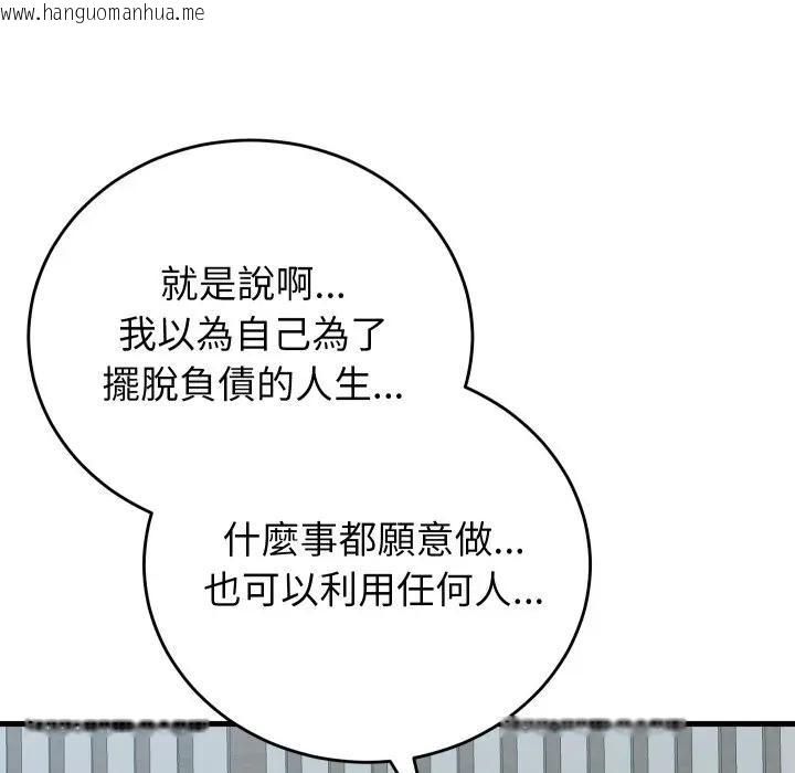 韩国漫画少爷的替身韩漫_少爷的替身-第43话在线免费阅读-韩国漫画-第125张图片