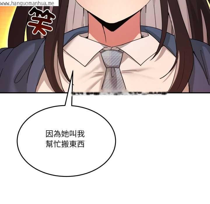 韩国漫画男人止步韩漫_男人止步-第47话在线免费阅读-韩国漫画-第96张图片