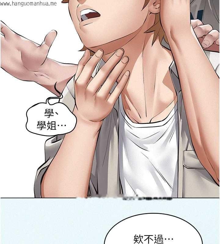 韩国漫画义父韩漫_义父-第9话-意外的约会对象在线免费阅读-韩国漫画-第260张图片