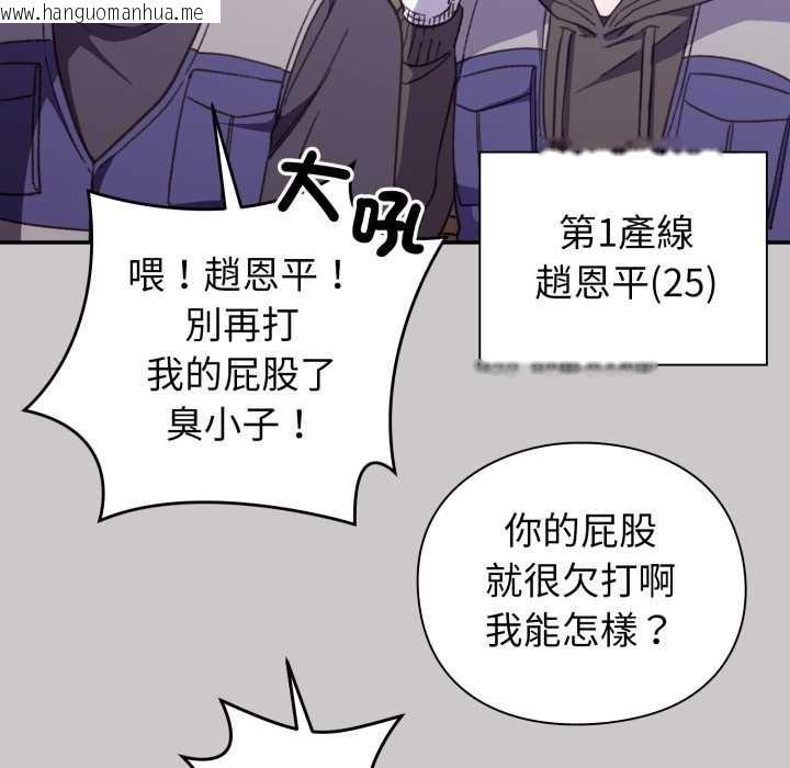 韩国漫画扑通扑通终极密码韩漫_扑通扑通终极密码-第8话在线免费阅读-韩国漫画-第80张图片