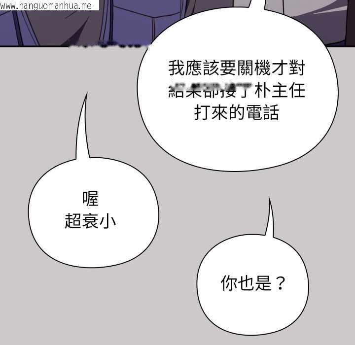 韩国漫画扑通扑通终极密码韩漫_扑通扑通终极密码-第8话在线免费阅读-韩国漫画-第83张图片