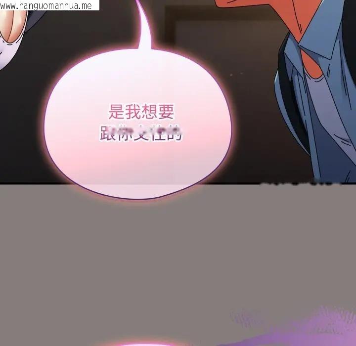 韩国漫画硬也要拍完韩漫_硬也要拍完-第31话在线免费阅读-韩国漫画-第124张图片