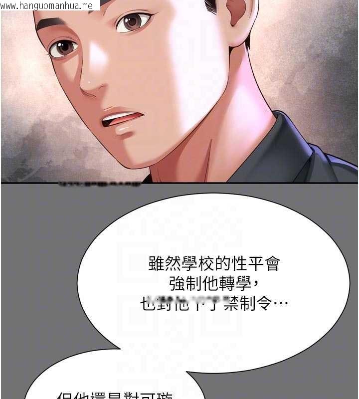 韩国漫画越线咨询韩漫_越线咨询-第13话-英雄救美在线免费阅读-韩国漫画-第104张图片
