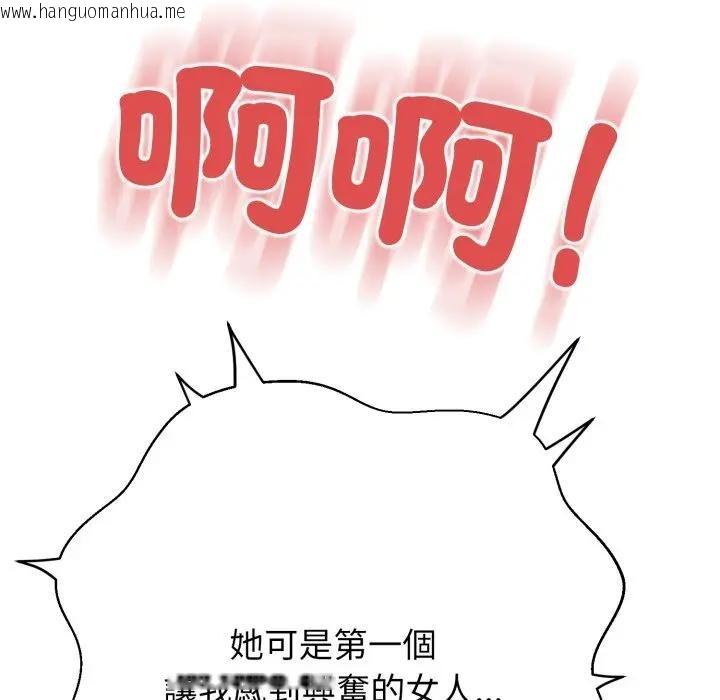 韩国漫画黑帮千金养成记/刺龙刺凤的女友韩漫_黑帮千金养成记/刺龙刺凤的女友-第17话在线免费阅读-韩国漫画-第287张图片