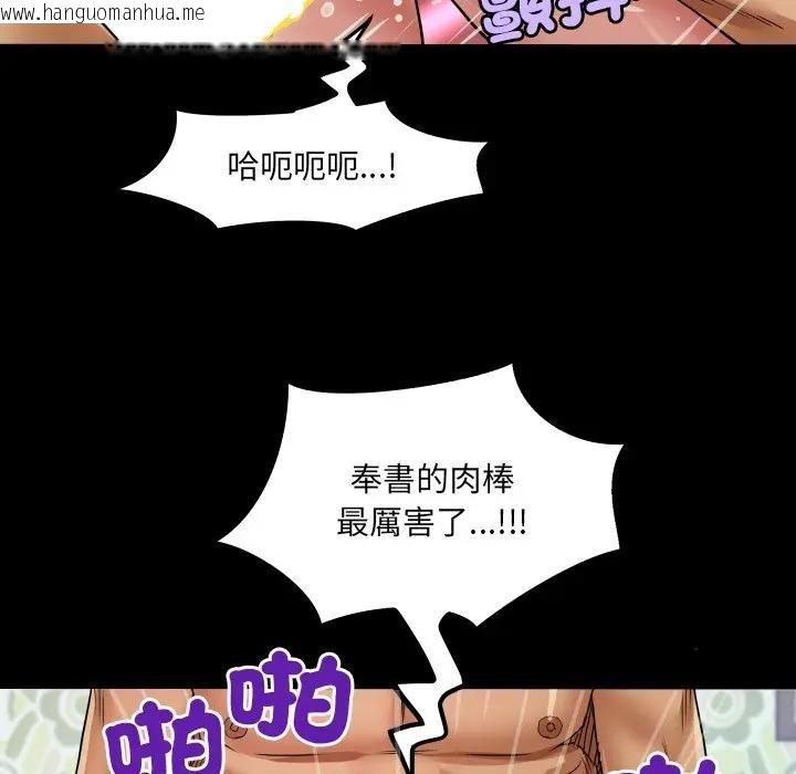 韩国漫画房间里的心跳/有她的小套房韩漫_房间里的心跳/有她的小套房-第25话在线免费阅读-韩国漫画-第111张图片