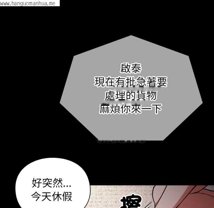 韩国漫画扑通扑通终极密码韩漫_扑通扑通终极密码-第8话在线免费阅读-韩国漫画-第43张图片