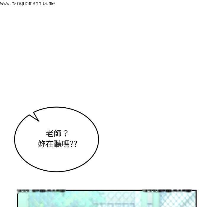 韩国漫画男人止步韩漫_男人止步-第47话在线免费阅读-韩国漫画-第45张图片