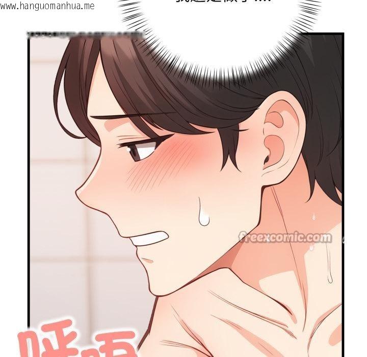 韩国漫画刺激的速食店大夜班韩漫_刺激的速食店大夜班-第4话在线免费阅读-韩国漫画-第98张图片