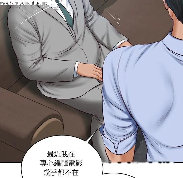 韩国漫画财阀家的女婿韩漫_财阀家的女婿-第71话在线免费阅读-韩国漫画-第54张图片