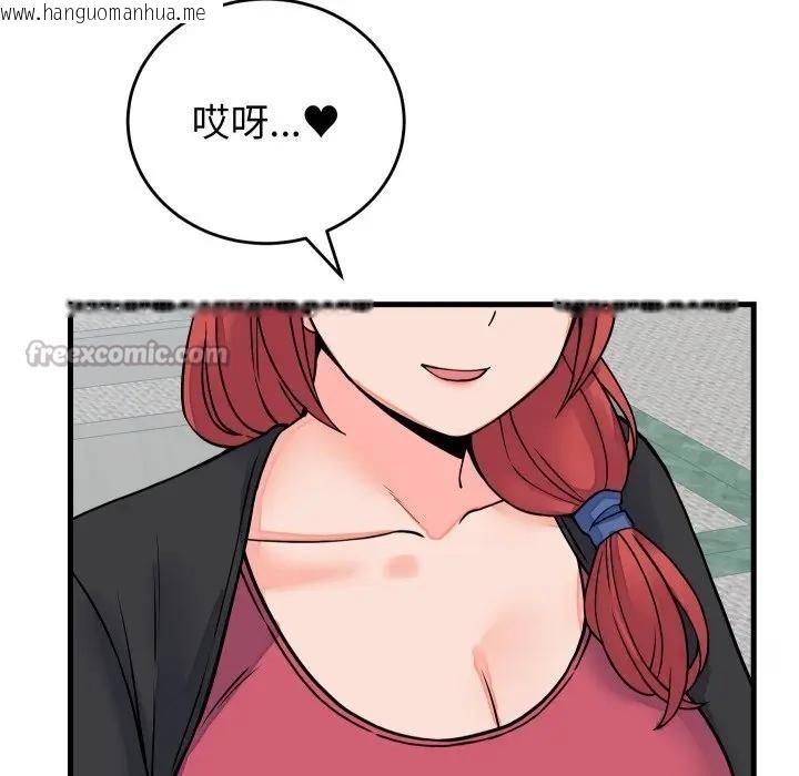 韩国漫画少爷的替身韩漫_少爷的替身-第43话在线免费阅读-韩国漫画-第154张图片