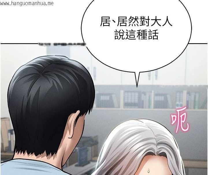 韩国漫画私密视角韩漫_私密视角-第70话-色性大发的教授在线免费阅读-韩国漫画-第73张图片