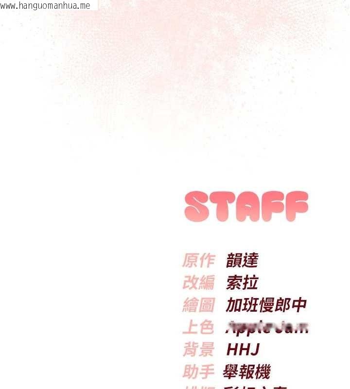 韩国漫画校园成人礼韩漫_校园成人礼-第28话-我是第一次帮人尻在线免费阅读-韩国漫画-第156张图片