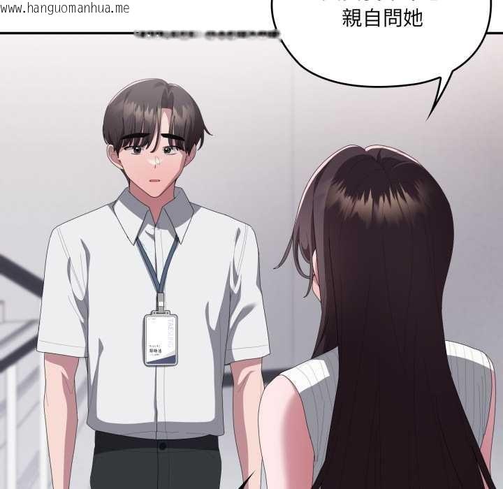 韩国漫画大企业里的小秘密/在大企业当废柴韩漫_大企业里的小秘密/在大企业当废柴-第78话在线免费阅读-韩国漫画-第159张图片