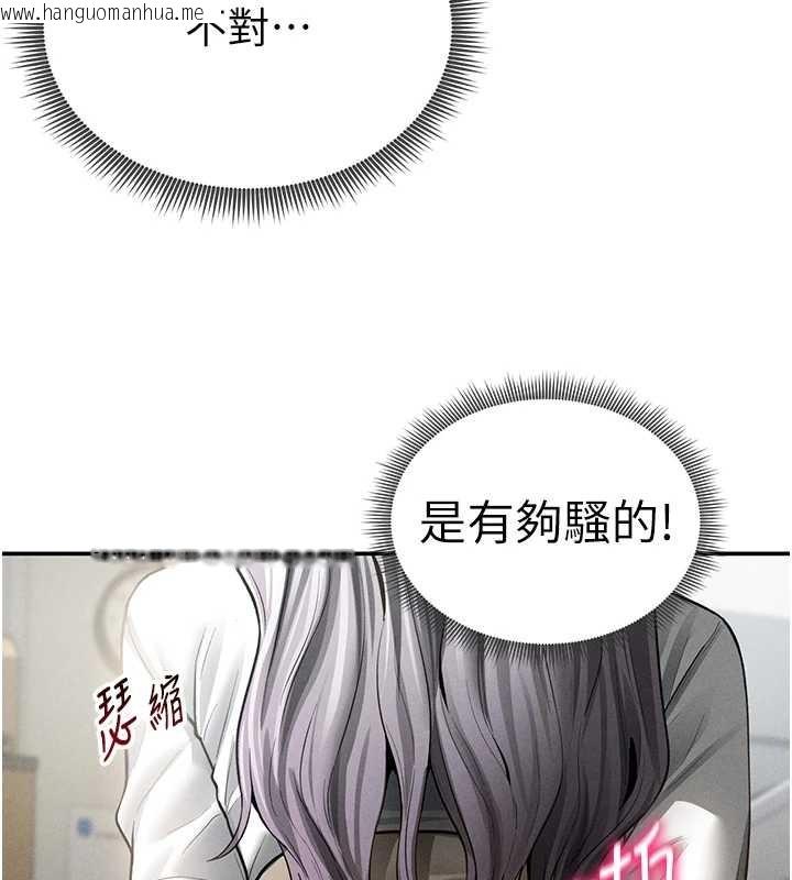 韩国漫画私密视角韩漫_私密视角-第70话-色性大发的教授在线免费阅读-韩国漫画-第124张图片