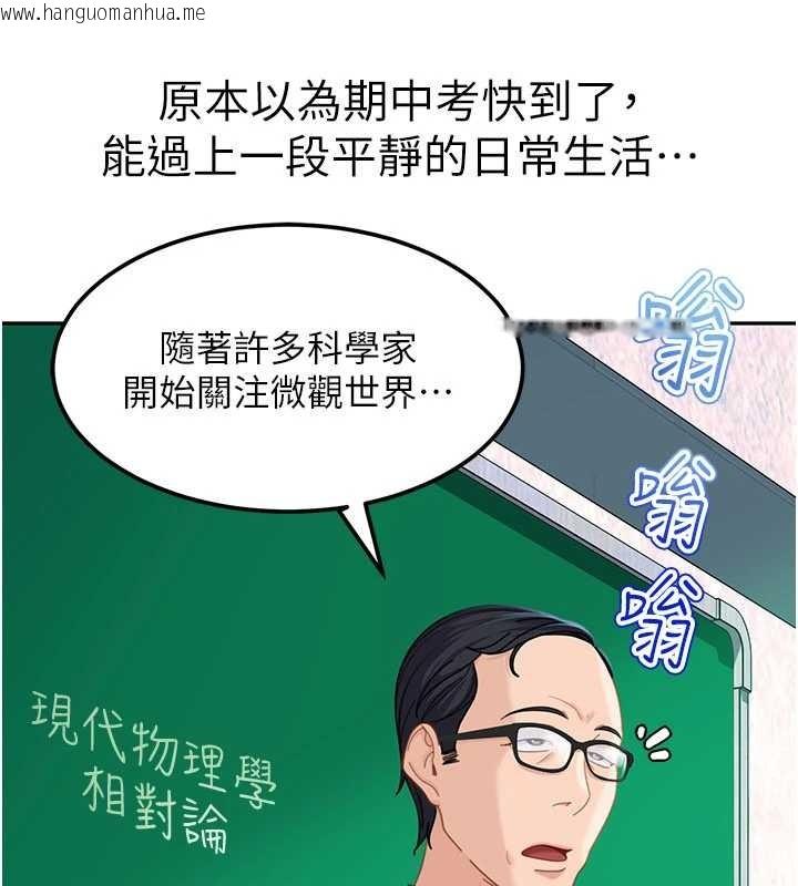 韩国漫画太妹硬闯成人界韩漫_太妹硬闯成人界-第23话-跟美女网黄拍片?在线免费阅读-韩国漫画-第9张图片