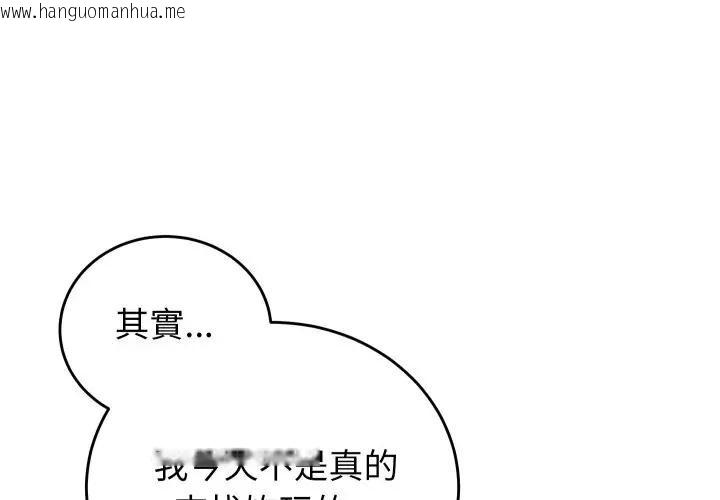 韩国漫画少爷的替身韩漫_少爷的替身-第43话在线免费阅读-韩国漫画-第4张图片