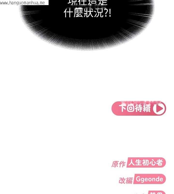 韩国漫画太妹硬闯成人界韩漫_太妹硬闯成人界-第23话-跟美女网黄拍片?在线免费阅读-韩国漫画-第165张图片