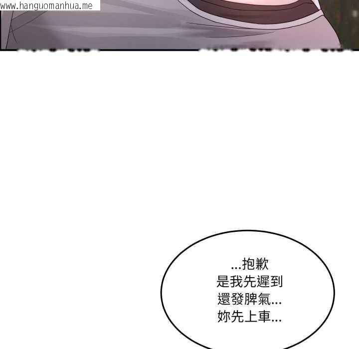 韩国漫画男人止步韩漫_男人止步-第47话在线免费阅读-韩国漫画-第202张图片