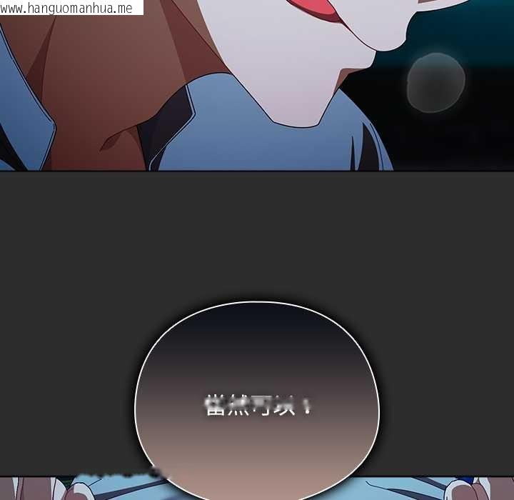 韩国漫画请弄脏我的女朋友/请玷污我女友韩漫_请弄脏我的女朋友/请玷污我女友-第46话在线免费阅读-韩国漫画-第68张图片