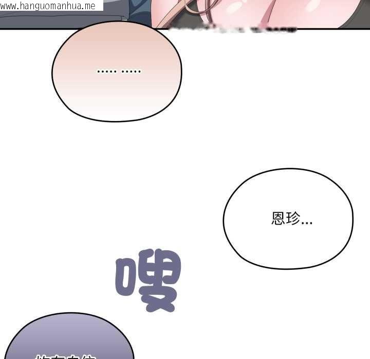 韩国漫画大企业里的小秘密/在大企业当废柴韩漫_大企业里的小秘密/在大企业当废柴-第78话在线免费阅读-韩国漫画-第192张图片