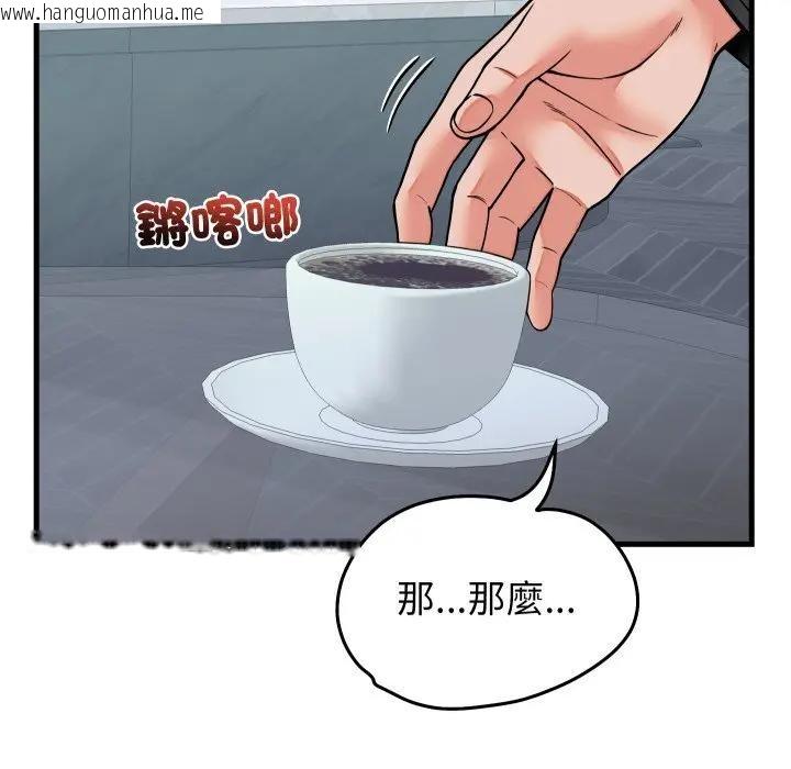 韩国漫画少爷的替身韩漫_少爷的替身-第43话在线免费阅读-韩国漫画-第25张图片