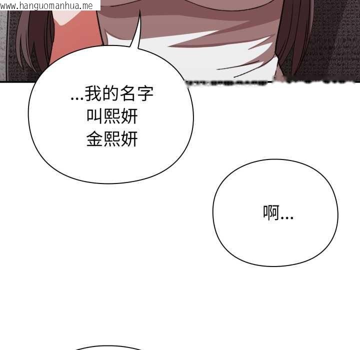 韩国漫画扑通扑通终极密码韩漫_扑通扑通终极密码-第8话在线免费阅读-韩国漫画-第22张图片