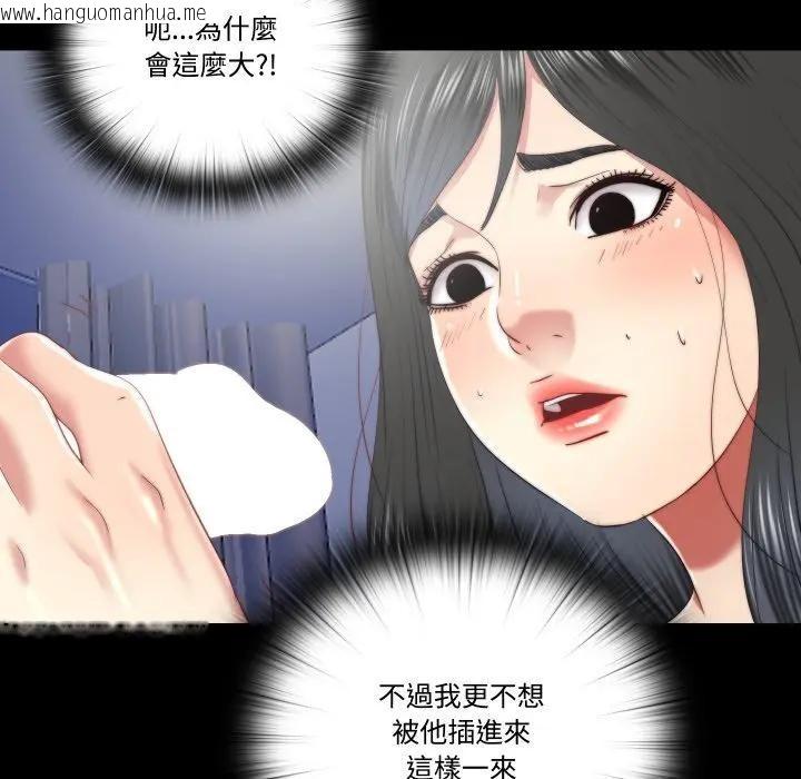 韩国漫画隐秘的同居韩漫_隐秘的同居-第27话在线免费阅读-韩国漫画-第49张图片