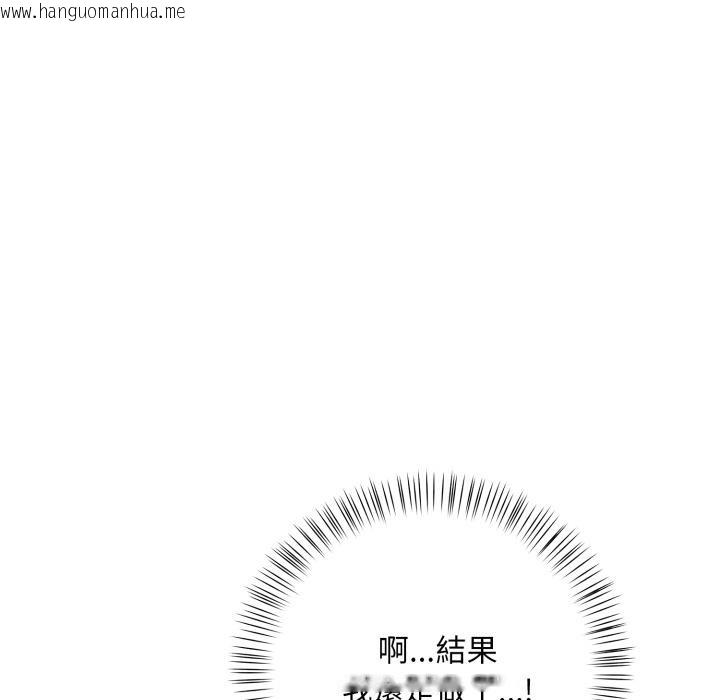 韩国漫画刺激的速食店大夜班韩漫_刺激的速食店大夜班-第4话在线免费阅读-韩国漫画-第97张图片